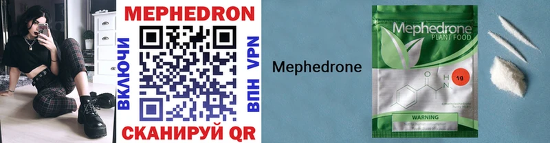 Меф мяу мяу Оленегорск